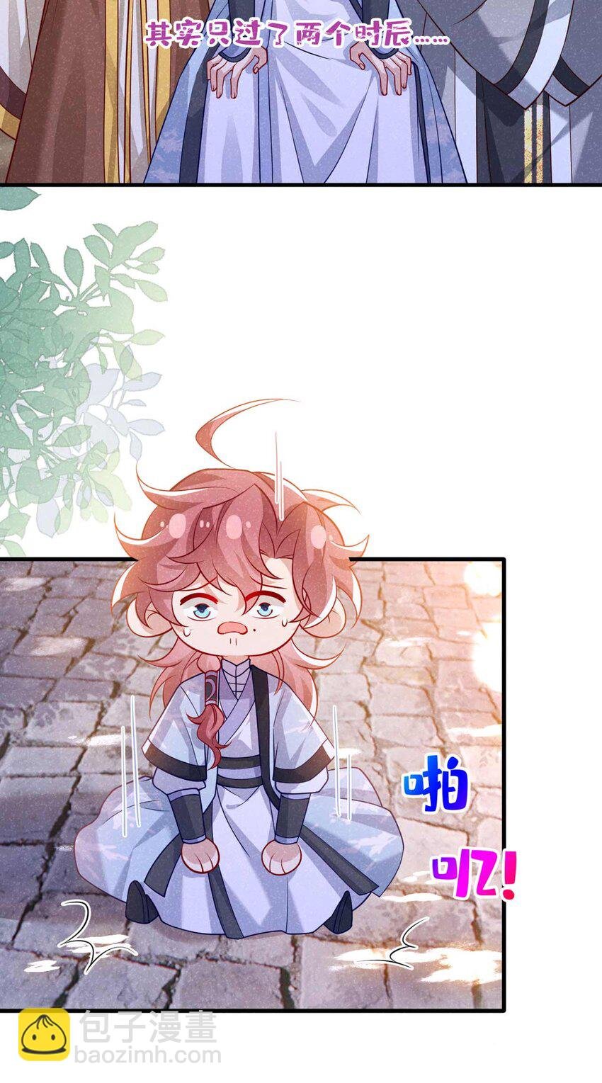 第70话 要不，我们去丹宗？