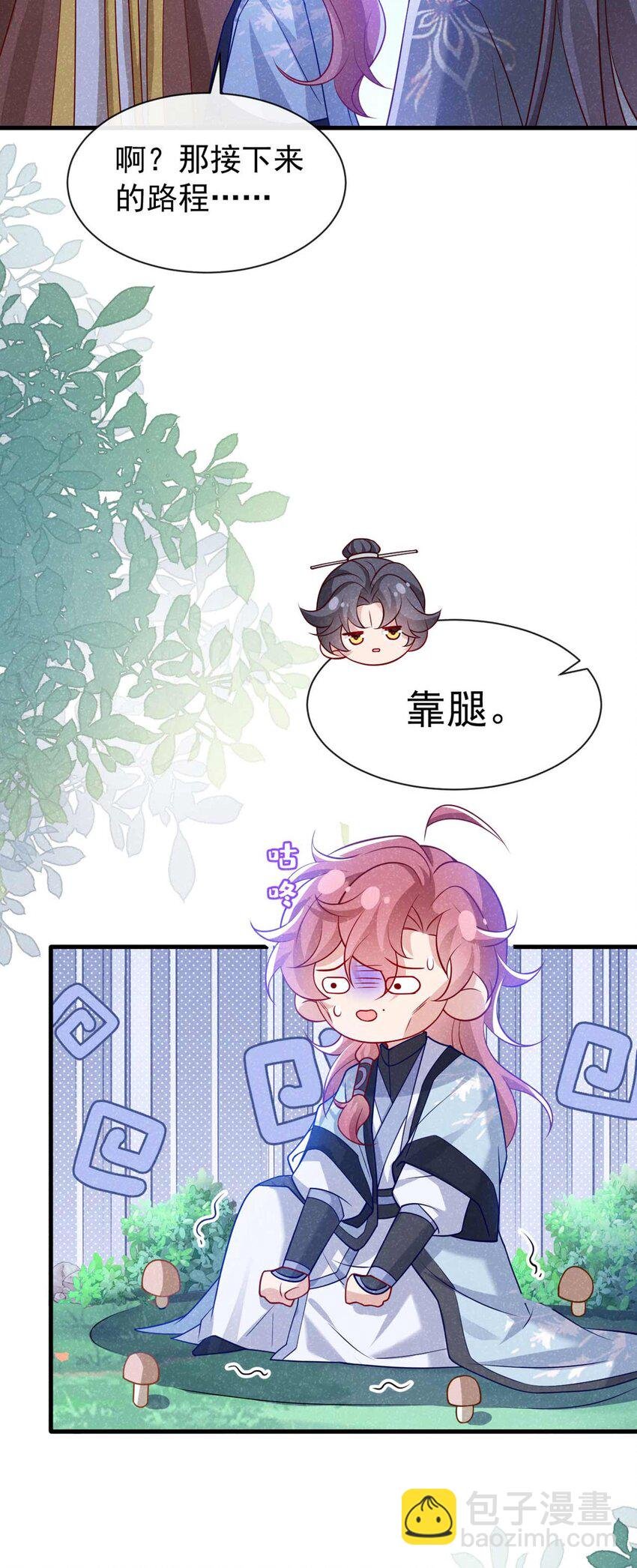 第70话 要不，我们去丹宗？
