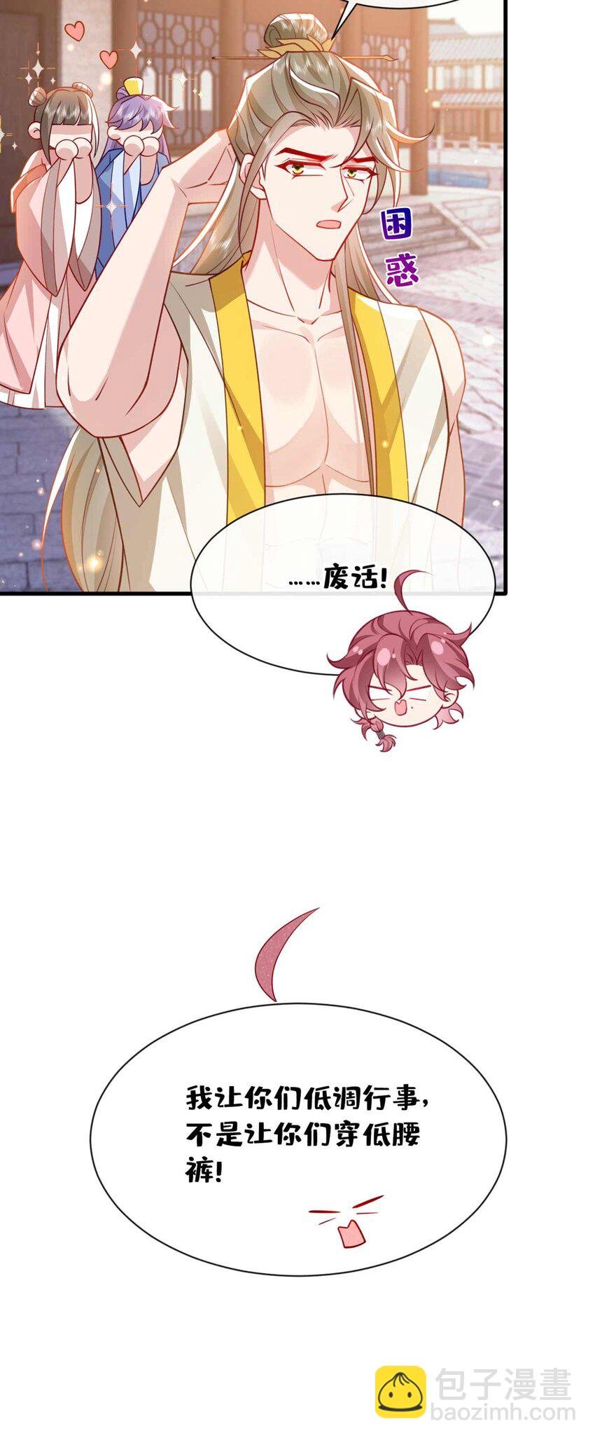 第70话 要不，我们去丹宗？