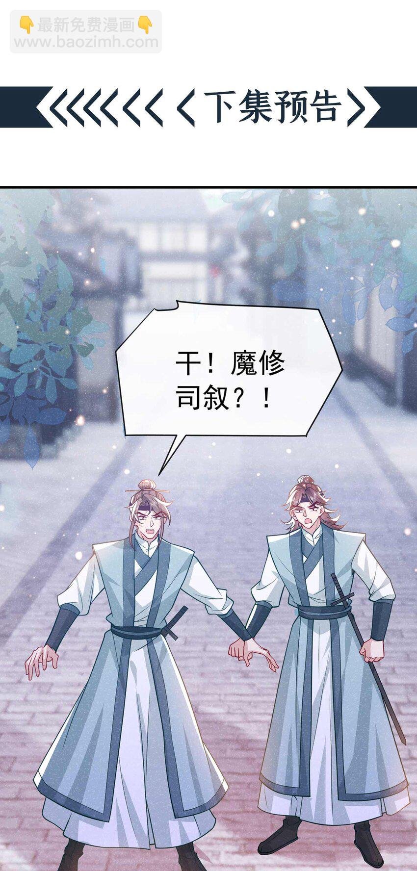第70话 要不，我们去丹宗？