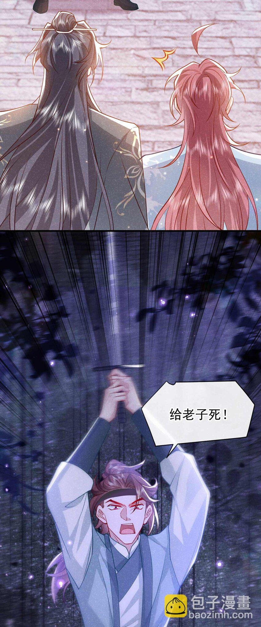 第70话 要不，我们去丹宗？