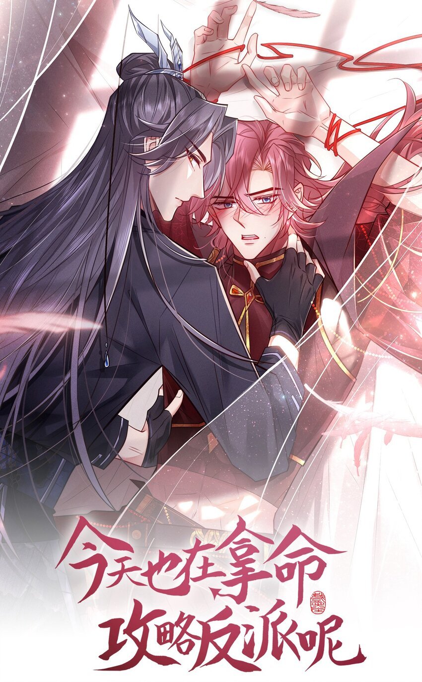 第71话 糟了，追兵！