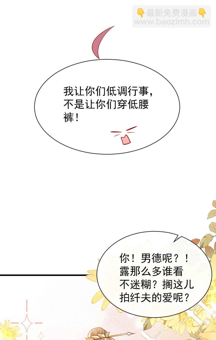第71话 糟了，追兵！