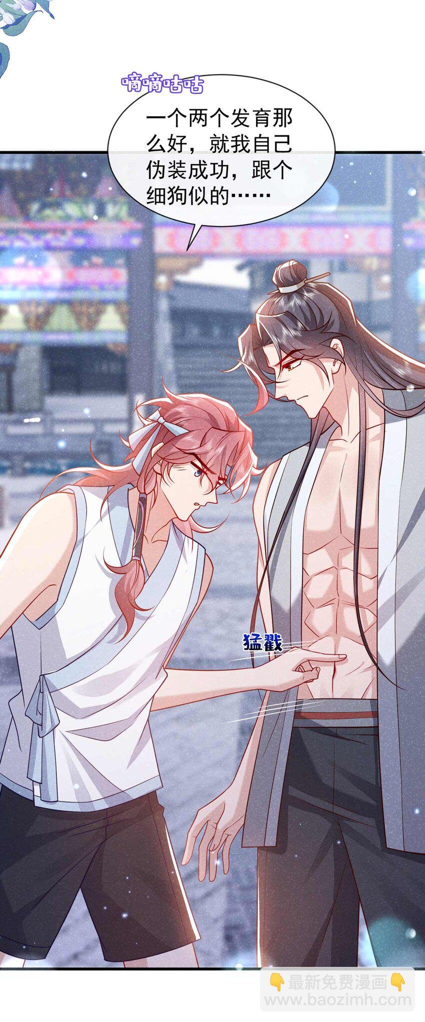 第71话 糟了，追兵！
