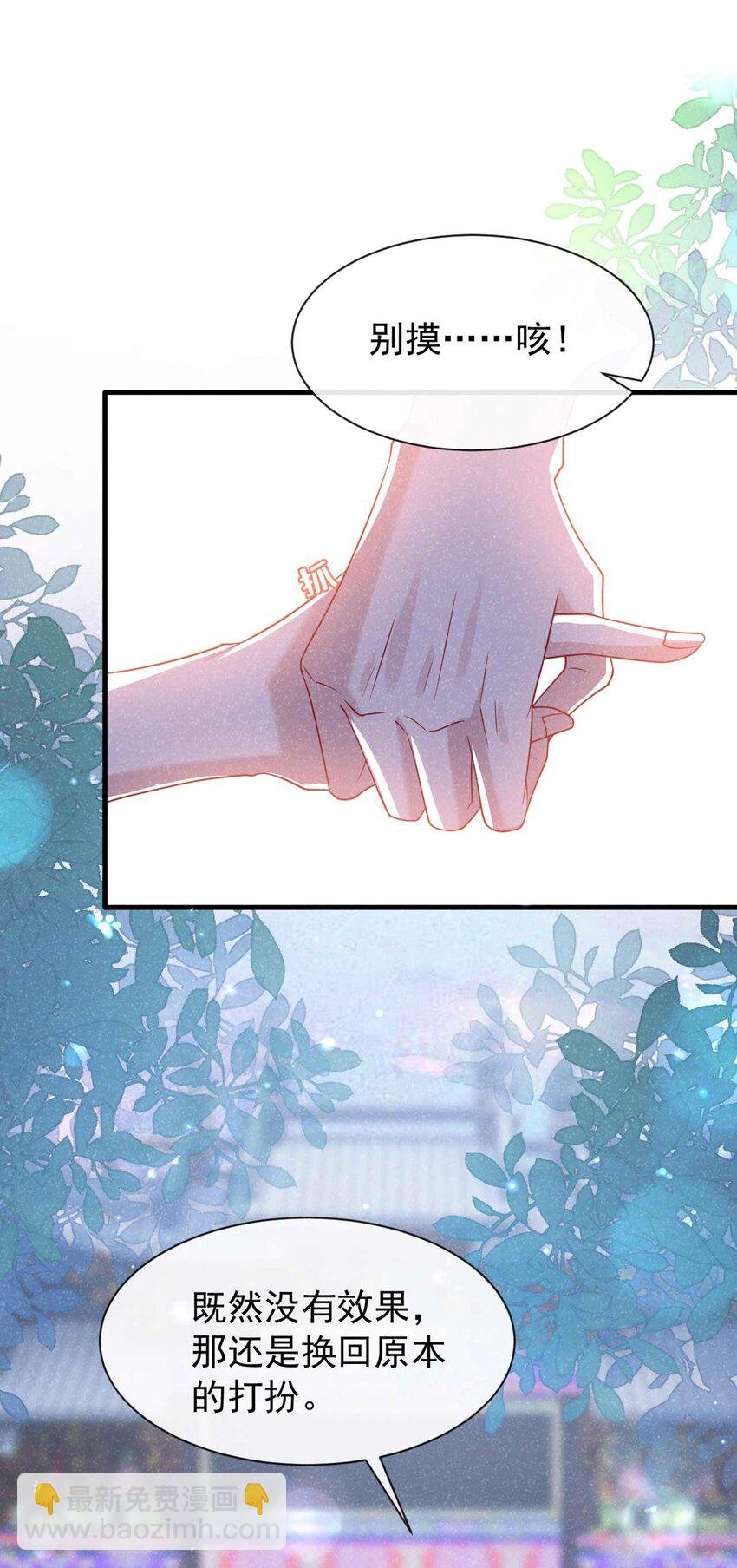 第71话 糟了，追兵！