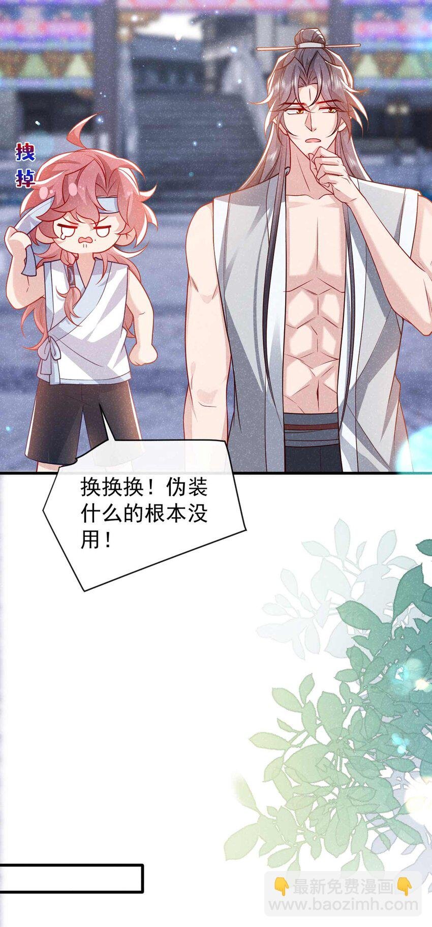 第71话 糟了，追兵！
