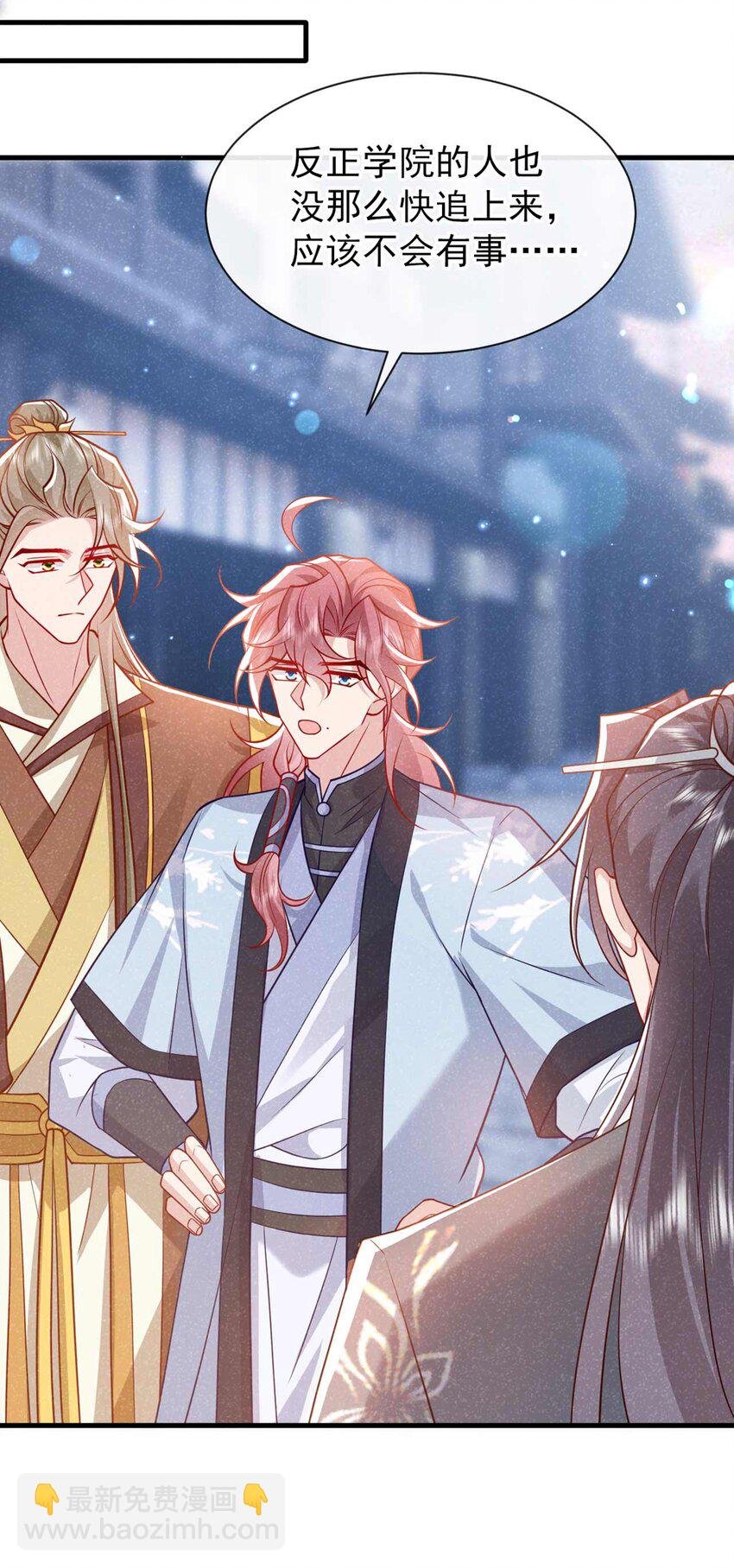 第71话 糟了，追兵！