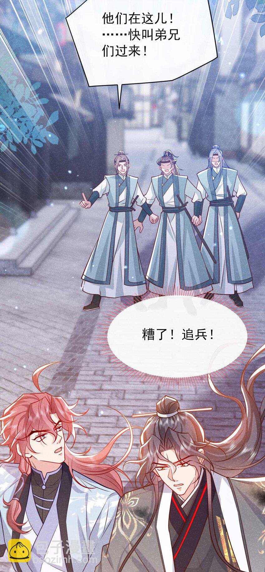 第71话 糟了，追兵！