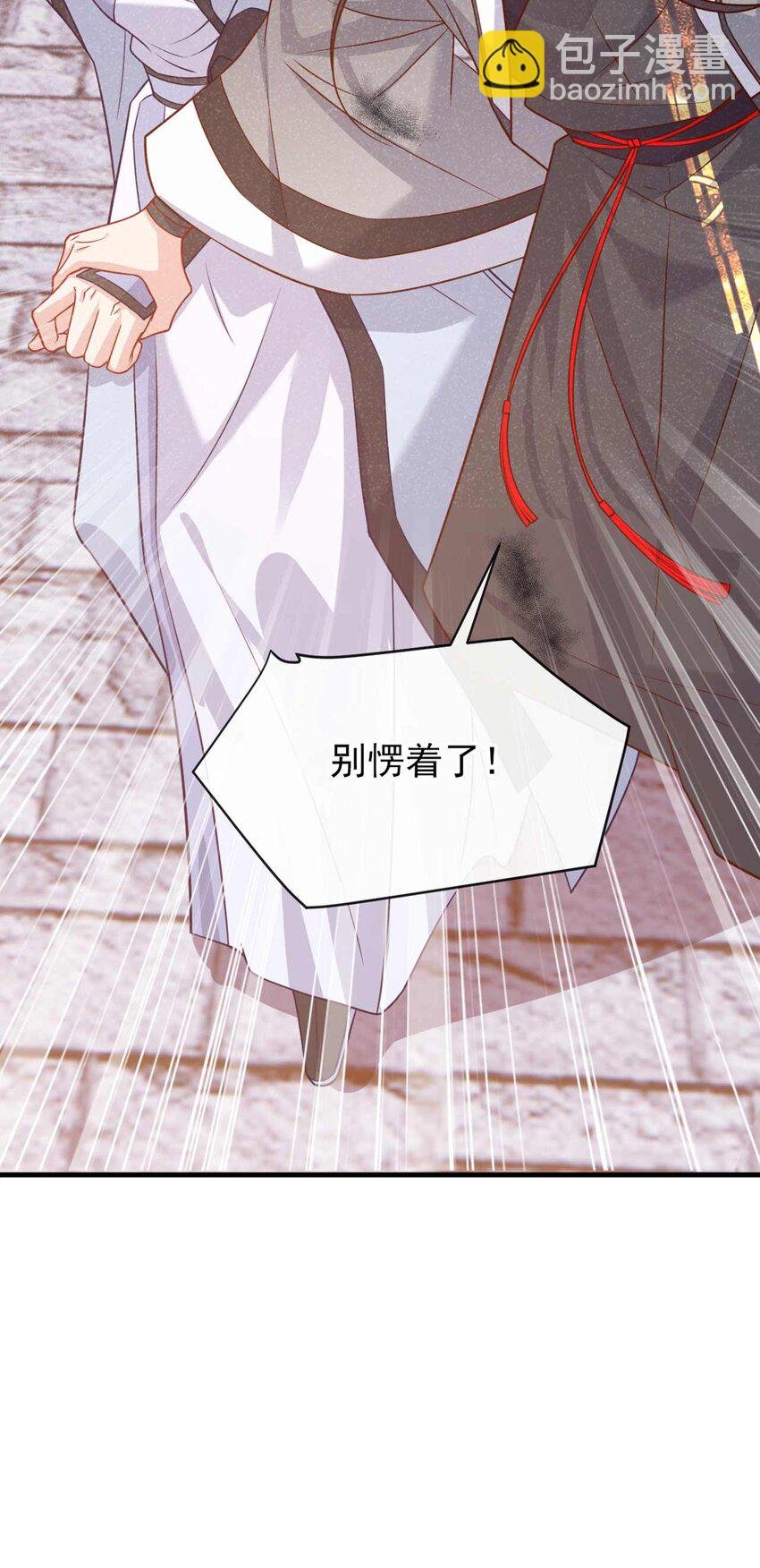 第71话 糟了，追兵！