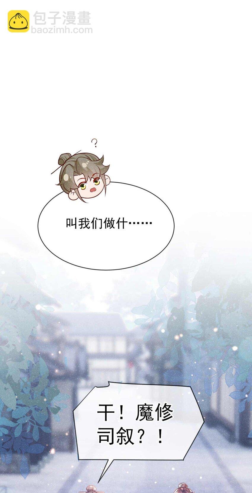 第71话 糟了，追兵！