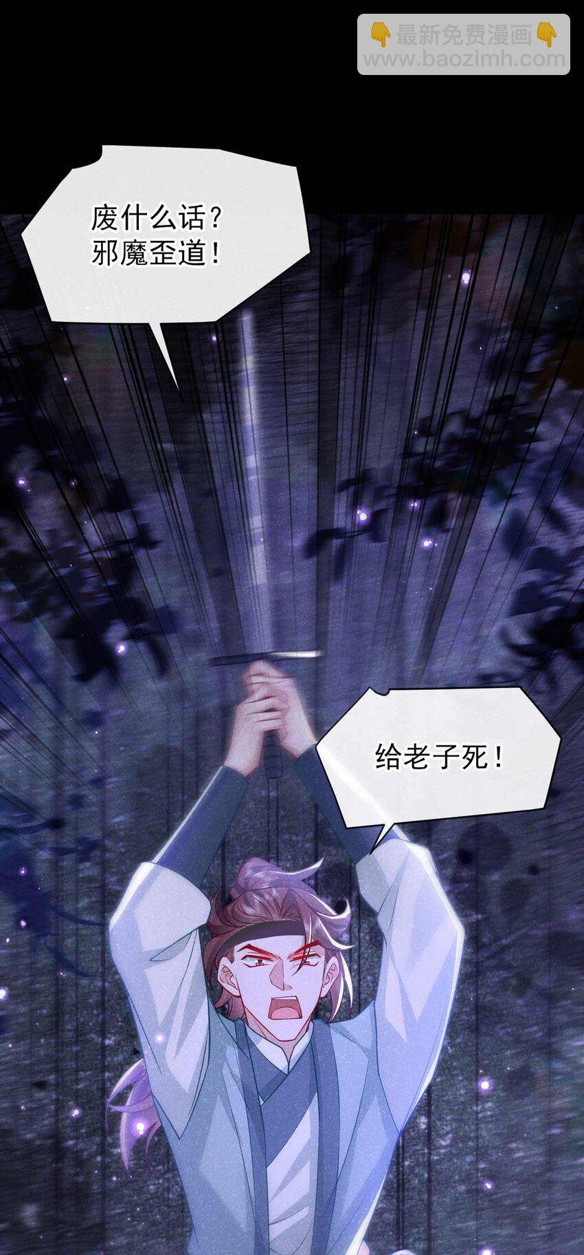 第71话 糟了，追兵！
