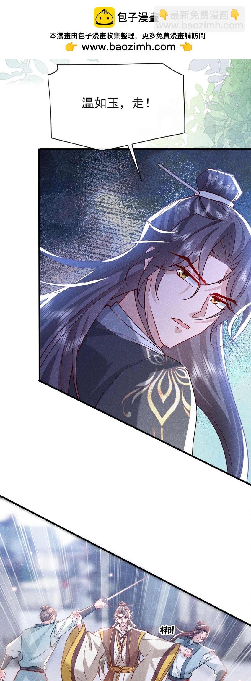 第71话 糟了，追兵！