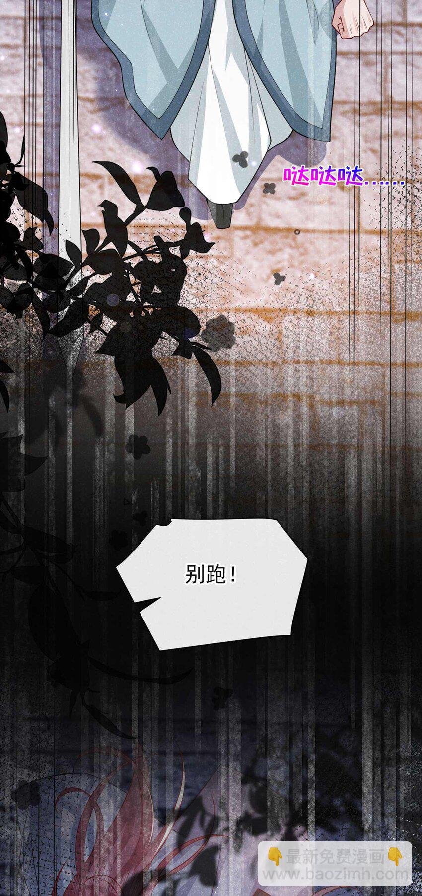 第71话 糟了，追兵！