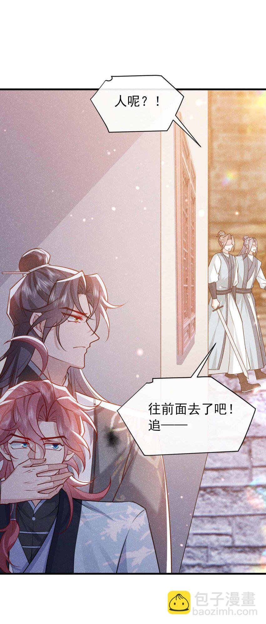 第71话 糟了，追兵！