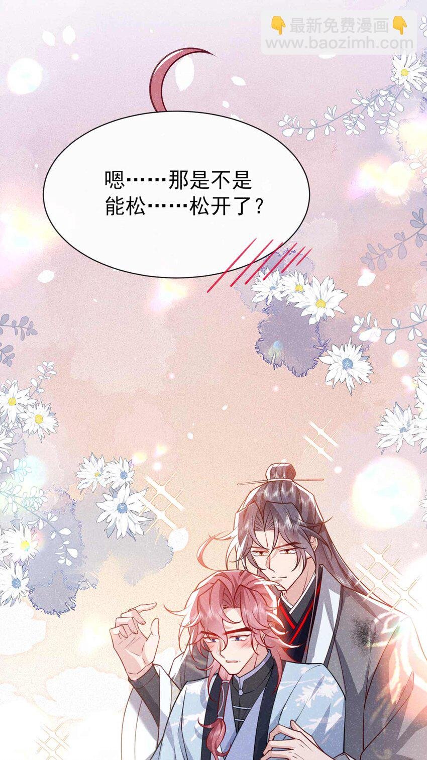 第71话 糟了，追兵！