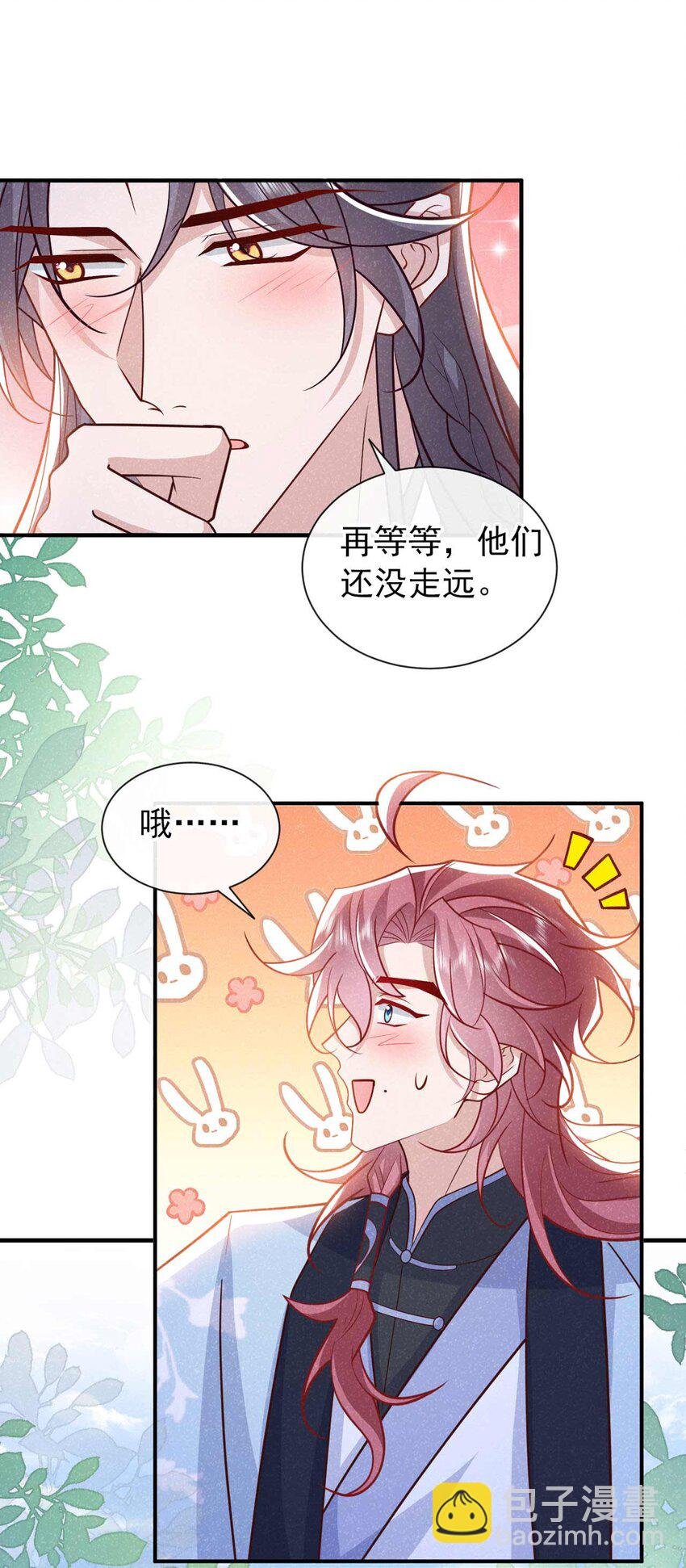 第71话 糟了，追兵！