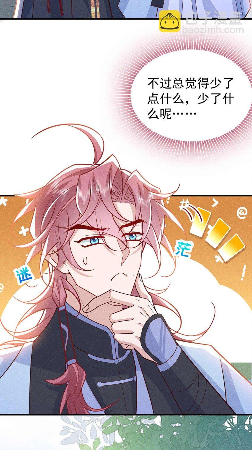 第71话 糟了，追兵！