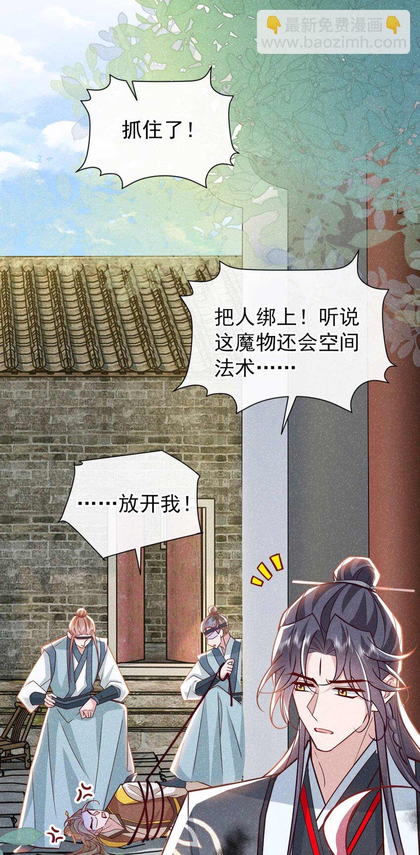 第71话 糟了，追兵！