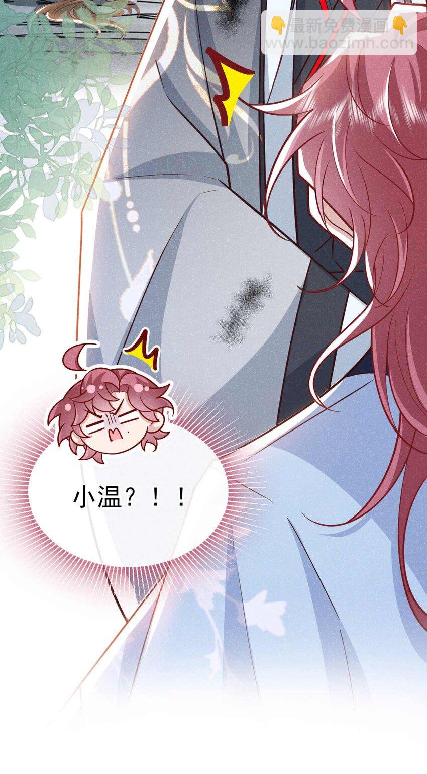 第71话 糟了，追兵！