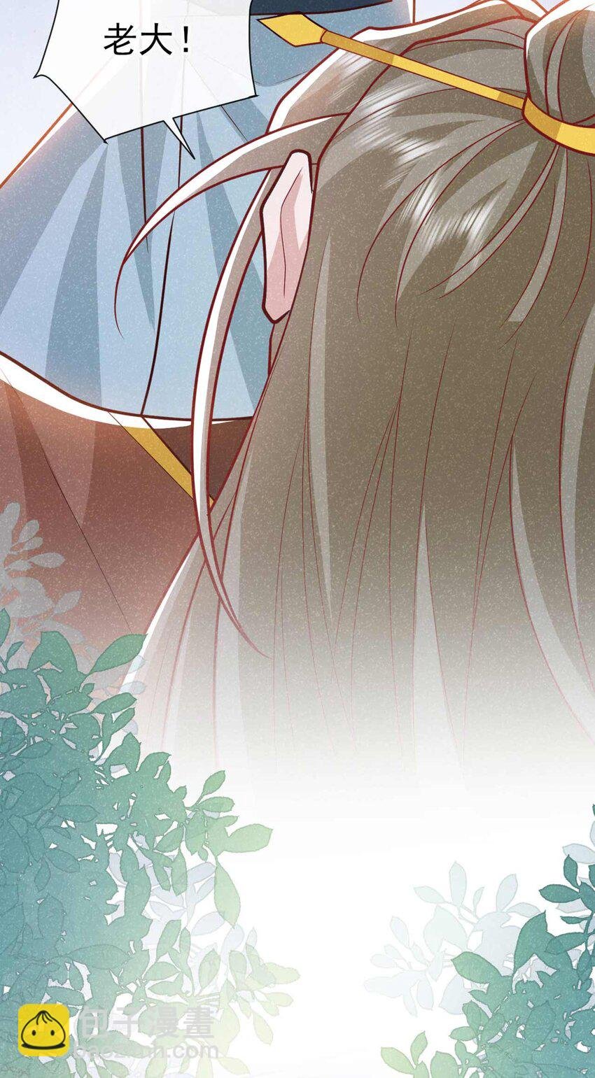第71话 糟了，追兵！