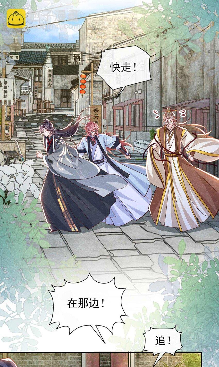 第71话 糟了，追兵！