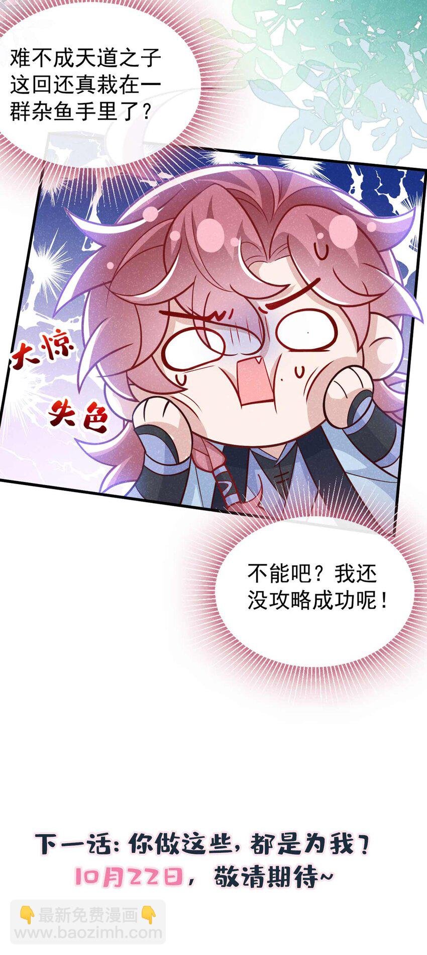 第71话 糟了，追兵！