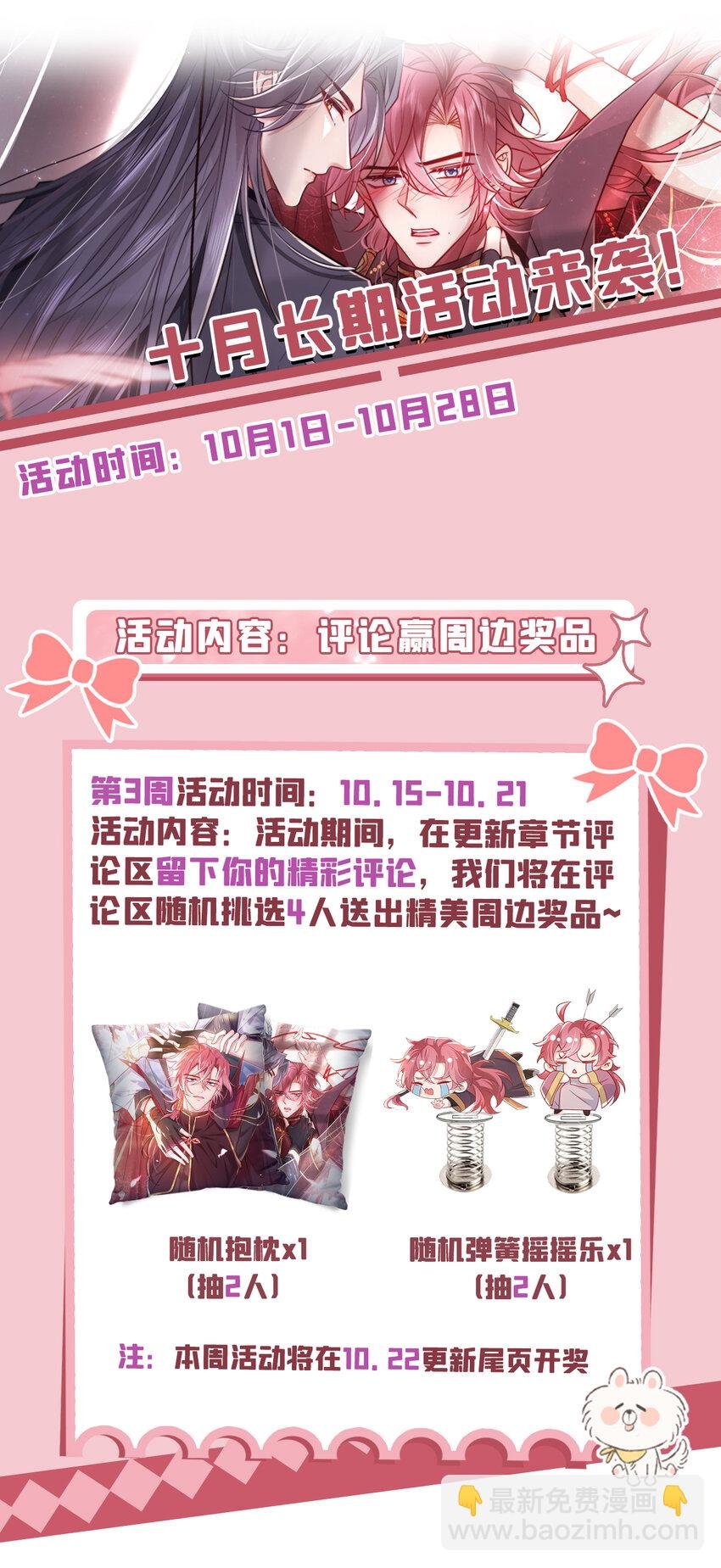 第71话 糟了，追兵！