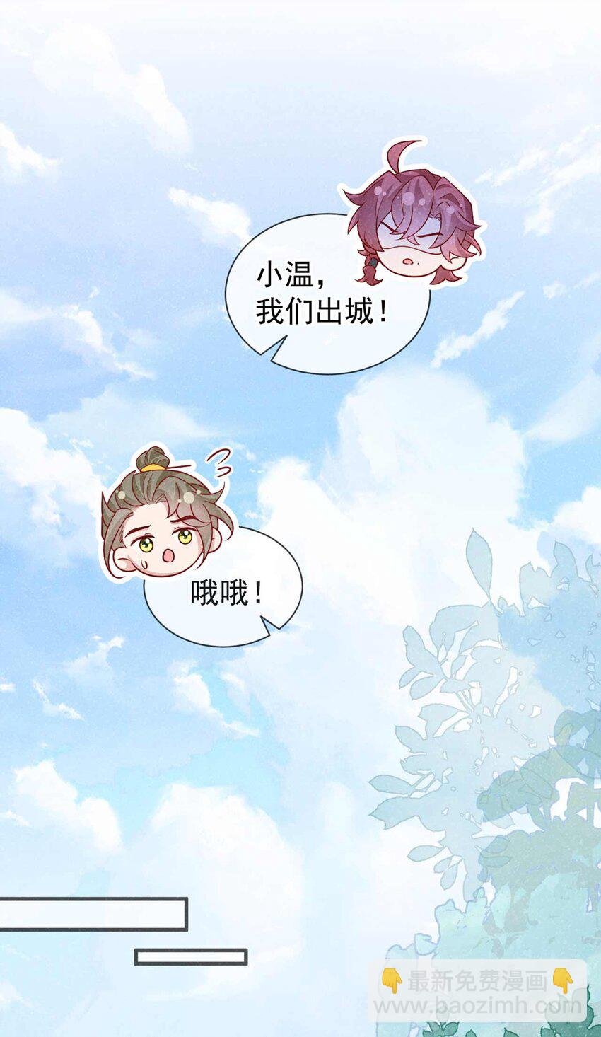 第72话 跑什么？是我