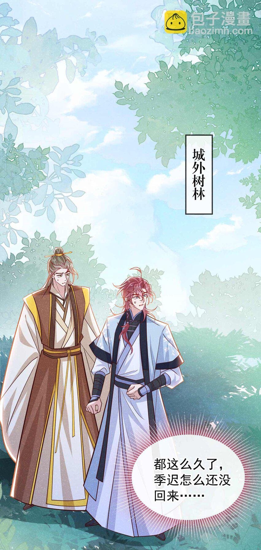 第72话 跑什么？是我