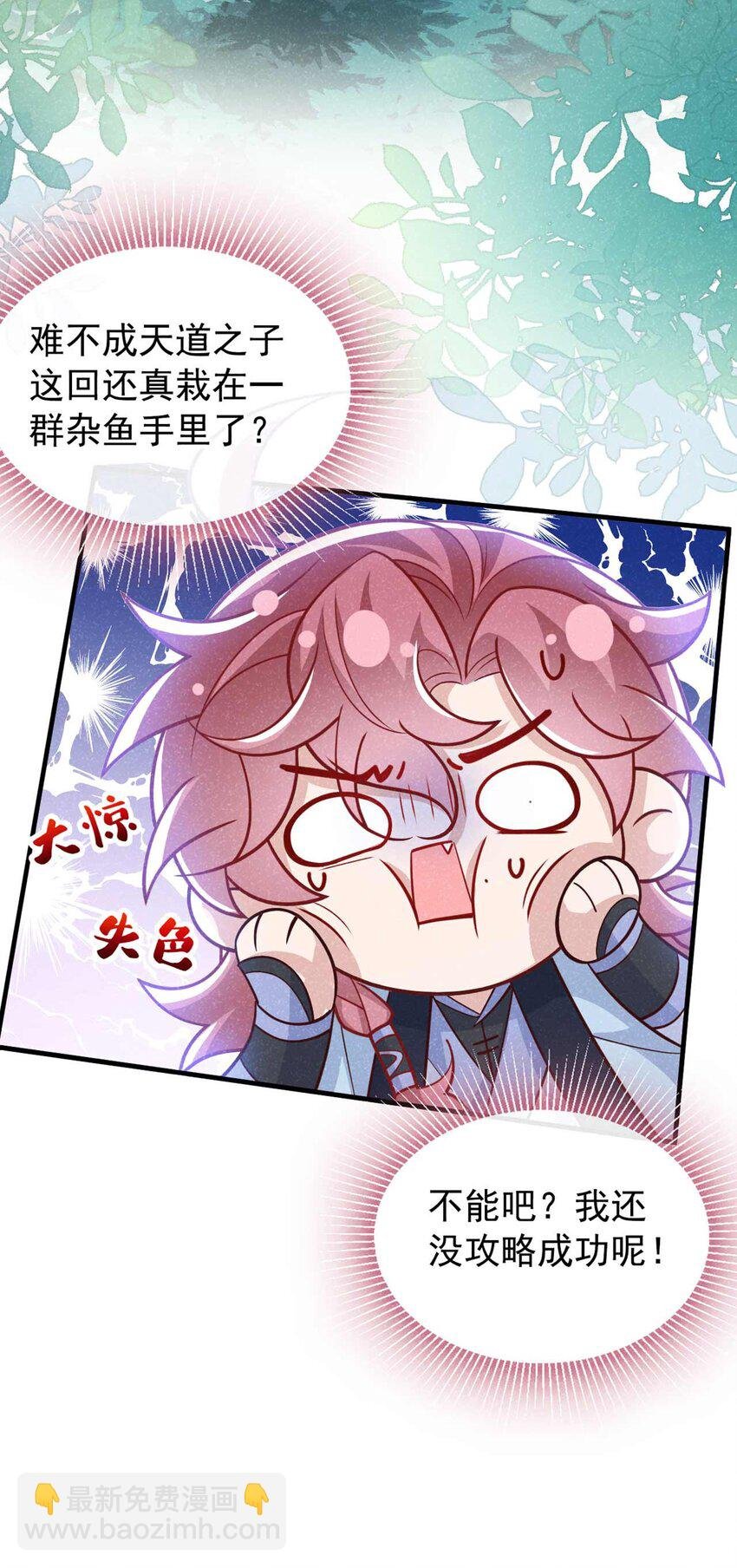 第72话 跑什么？是我