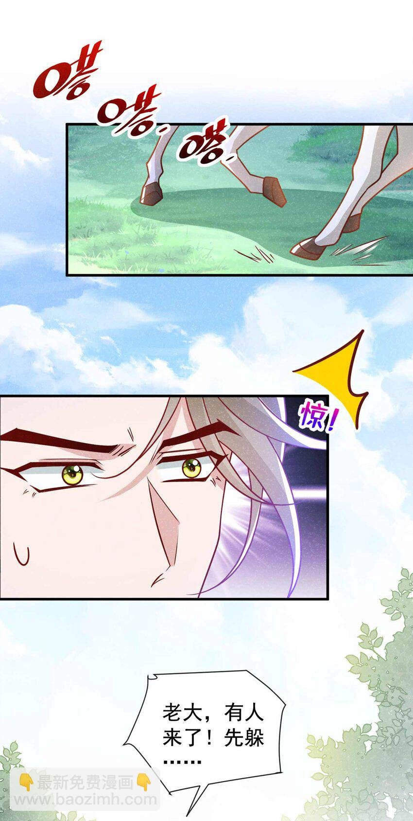 第72话 跑什么？是我