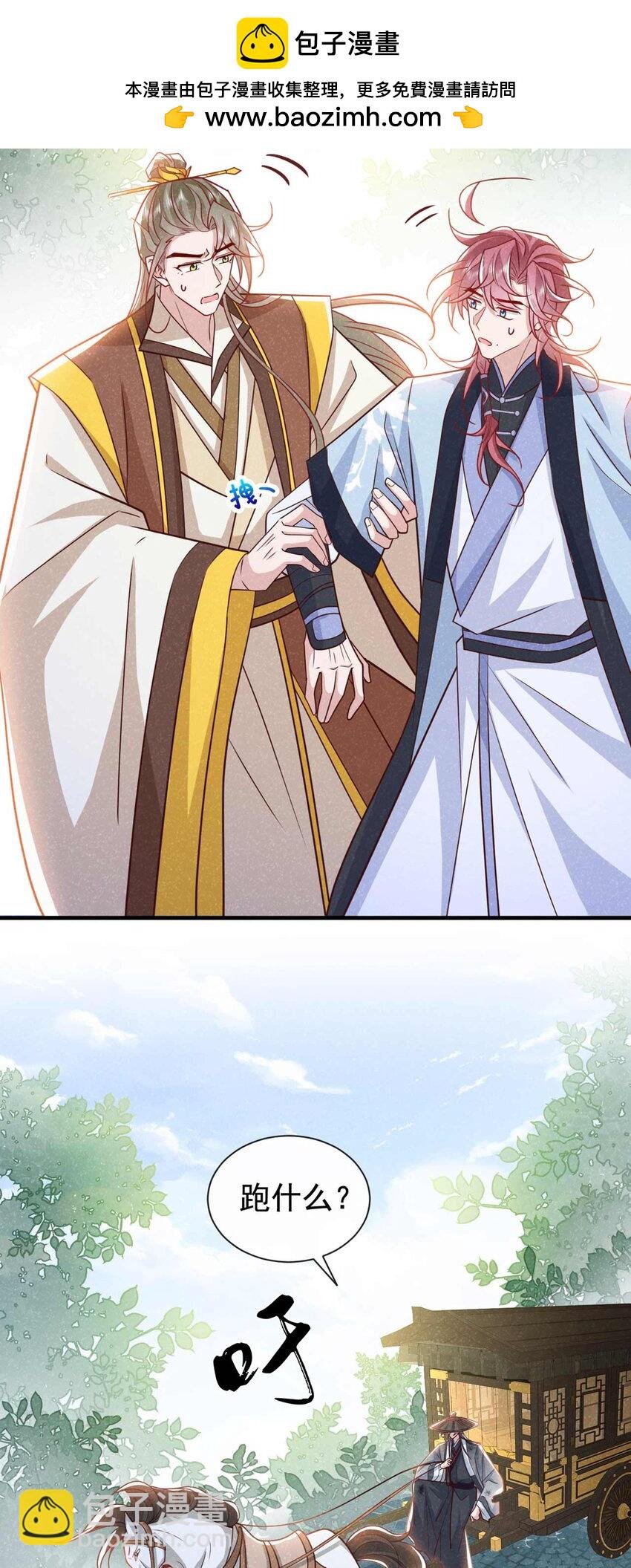 第72话 跑什么？是我