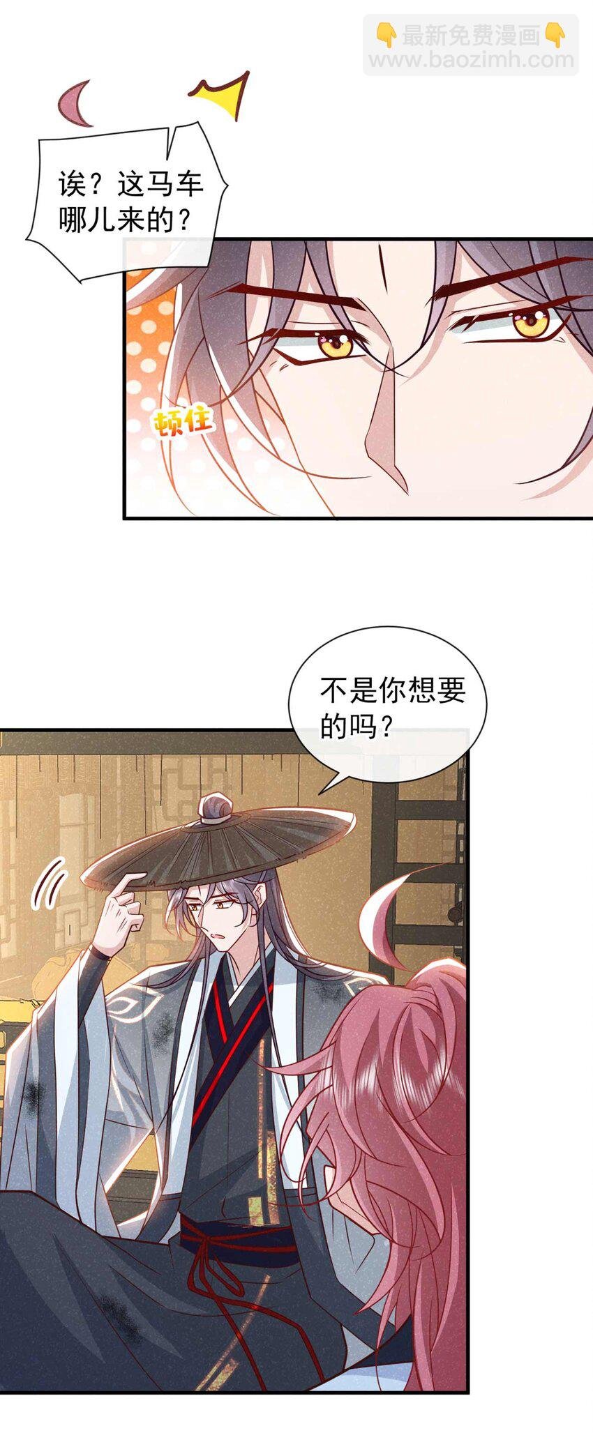 第72话 跑什么？是我
