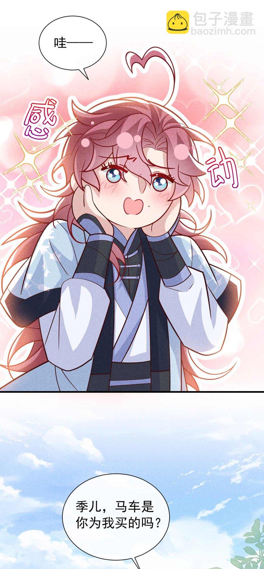 第72话 跑什么？是我
