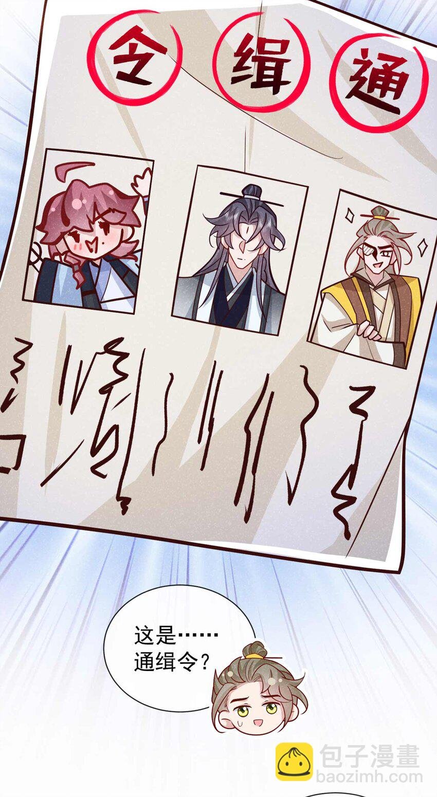 第72话 跑什么？是我