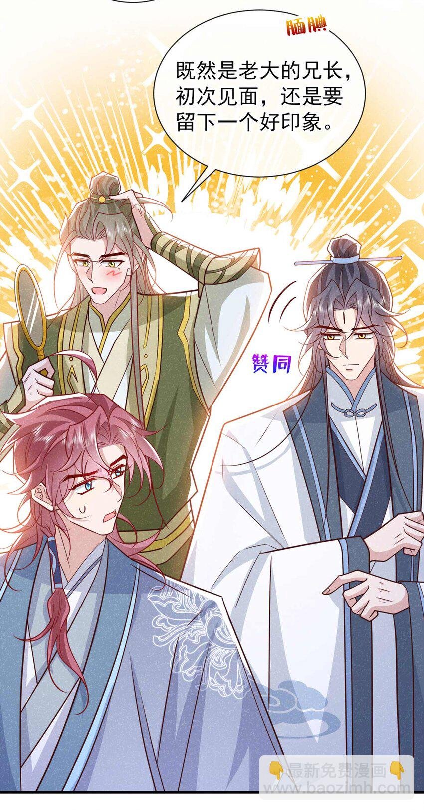 第72话 跑什么？是我