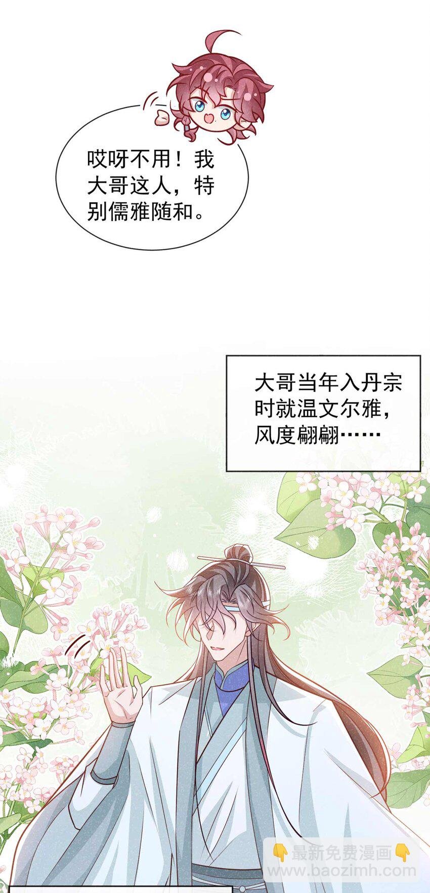 第72话 跑什么？是我