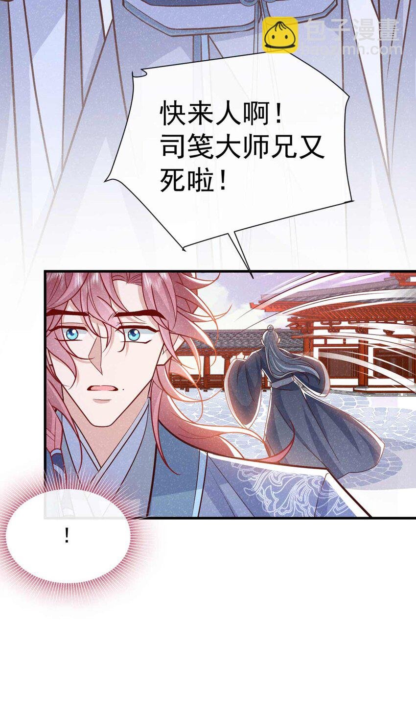 第72话 跑什么？是我