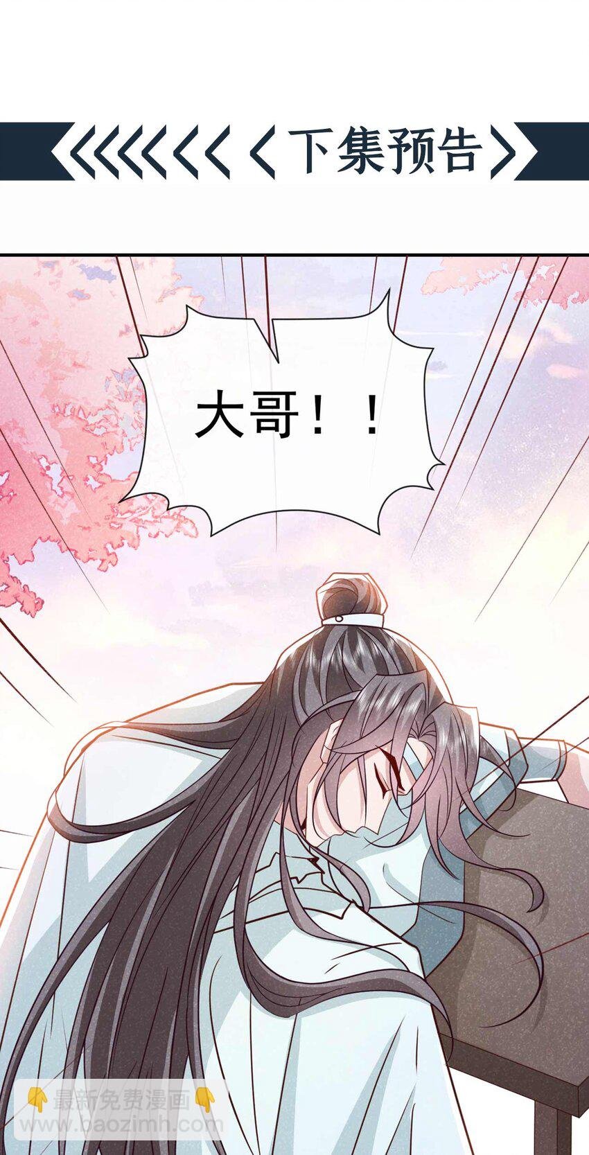 第72话 跑什么？是我