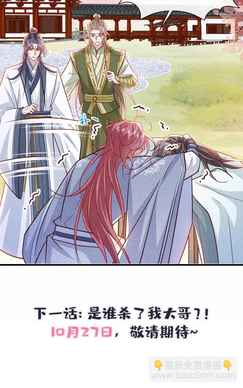 第72话 跑什么？是我