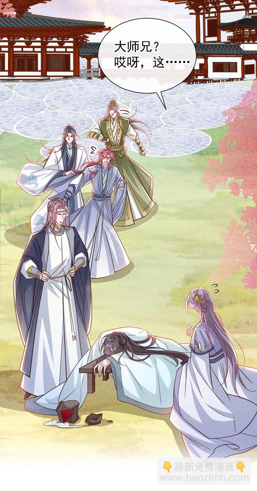 第73话 是谁害死我大哥？