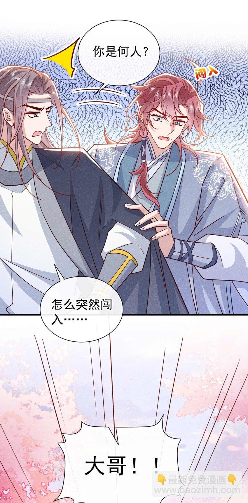 第73话 是谁害死我大哥？