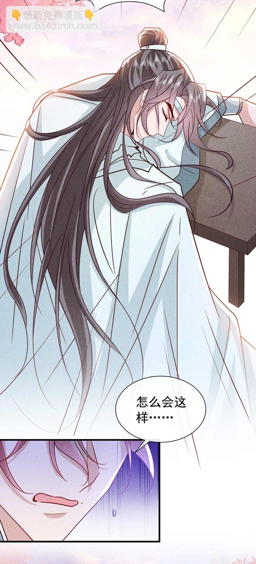 第73话 是谁害死我大哥？