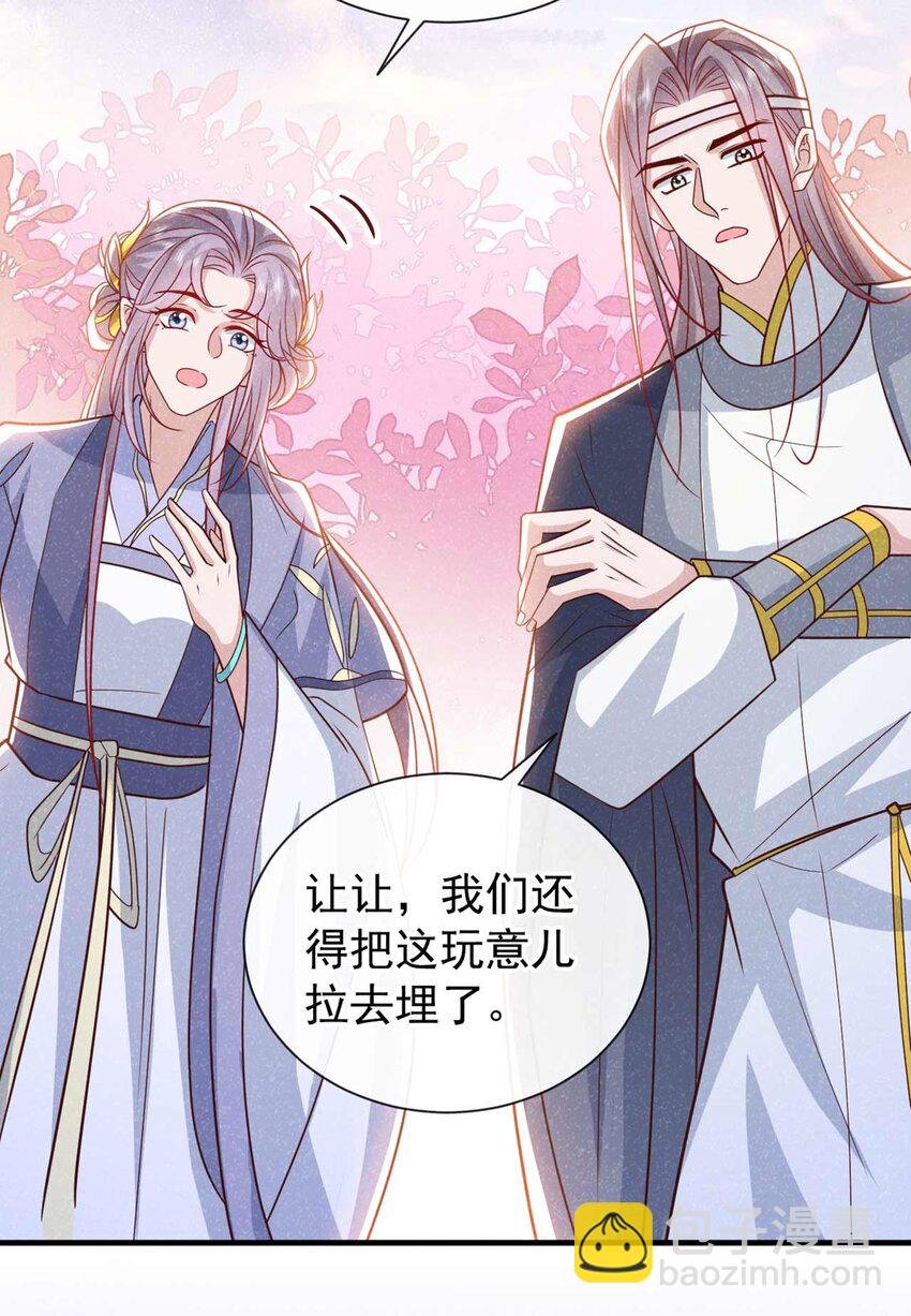 第73话 是谁害死我大哥？