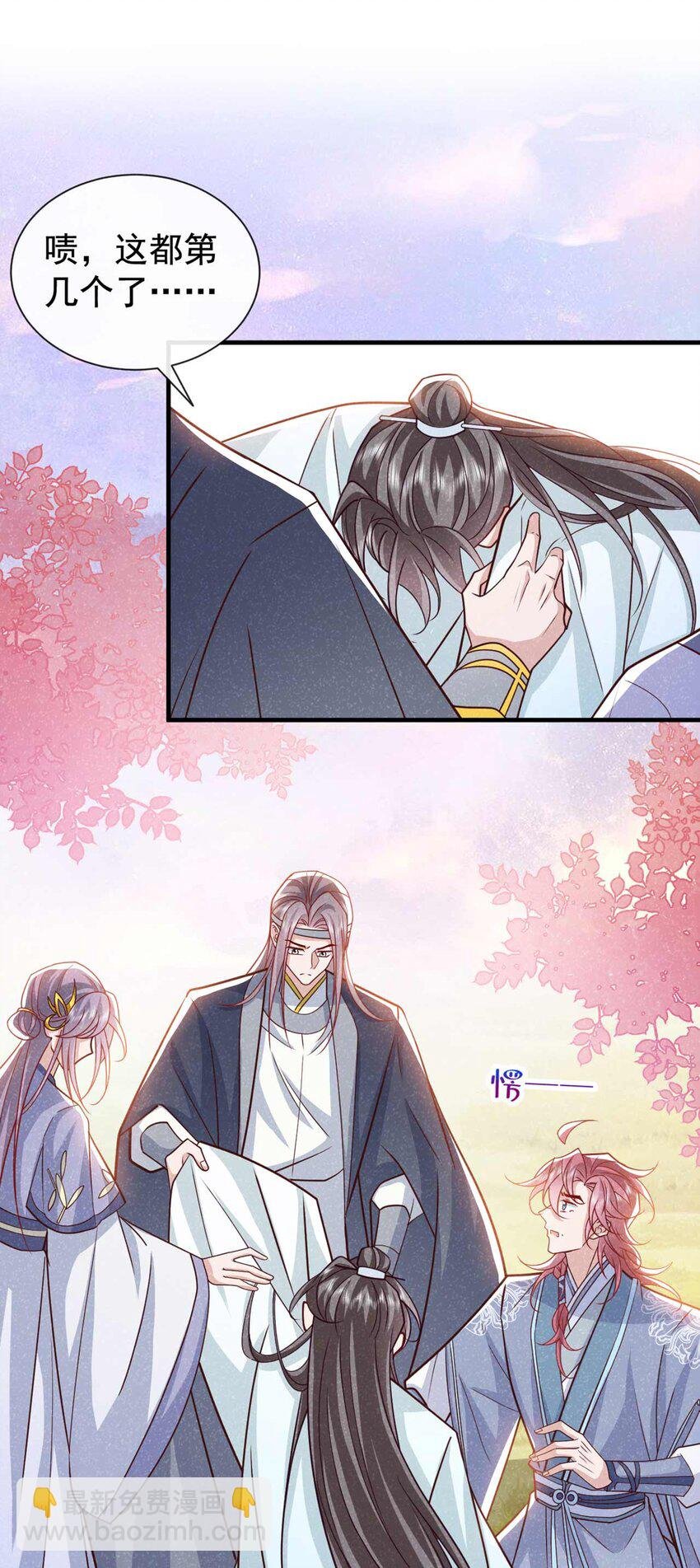 第73话 是谁害死我大哥？