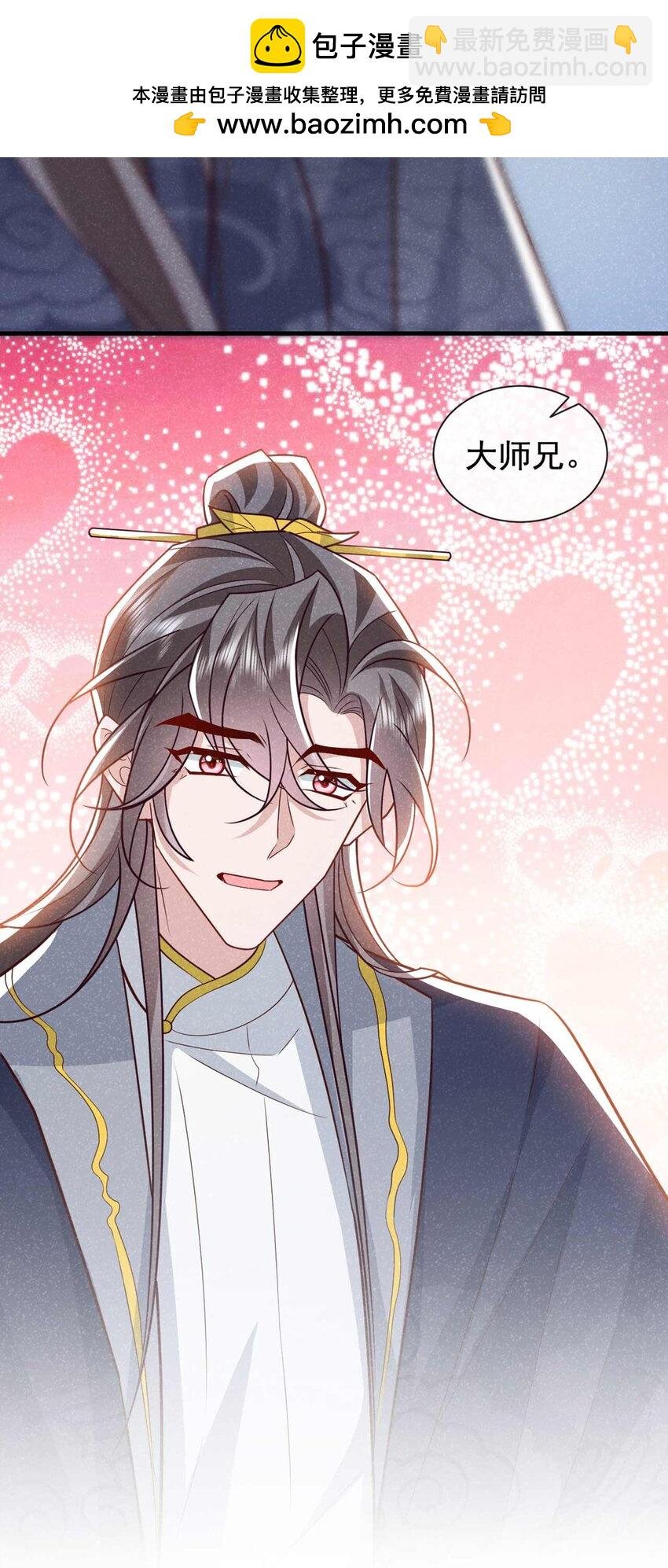 第73话 是谁害死我大哥？