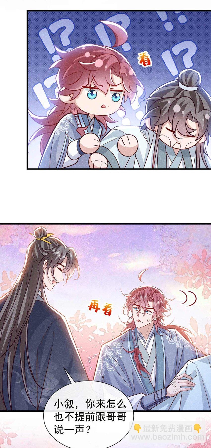 第73话 是谁害死我大哥？