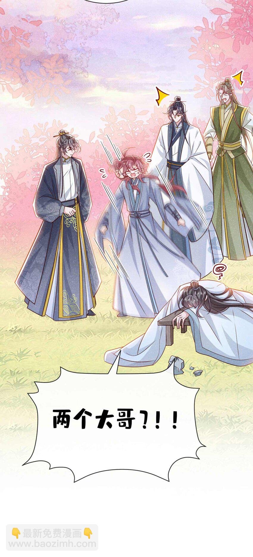 第73话 是谁害死我大哥？
