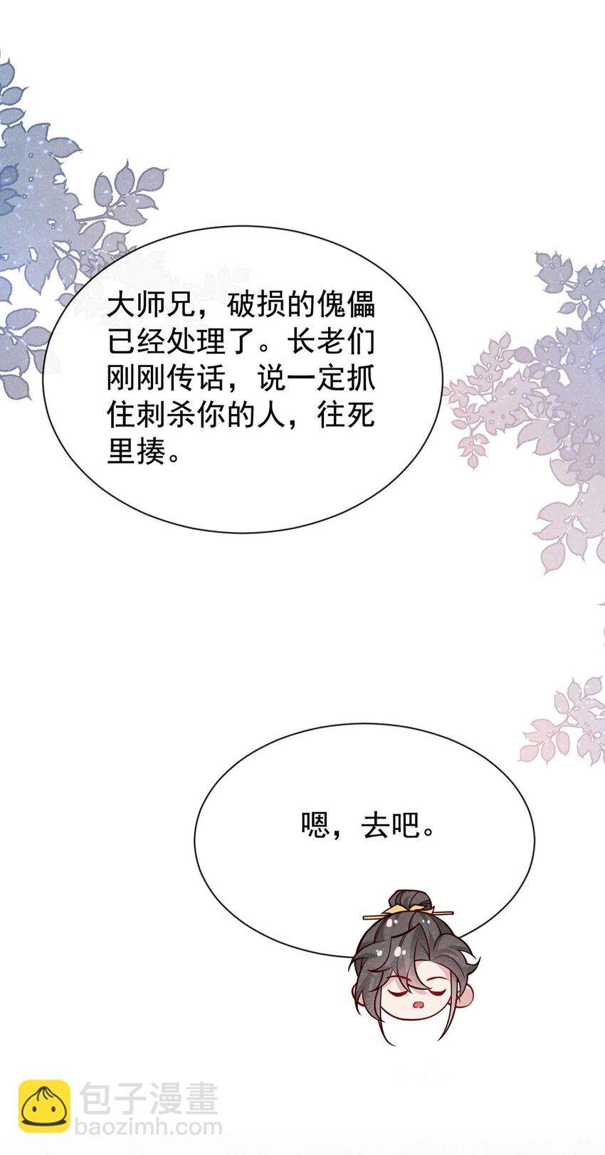 第73话 是谁害死我大哥？