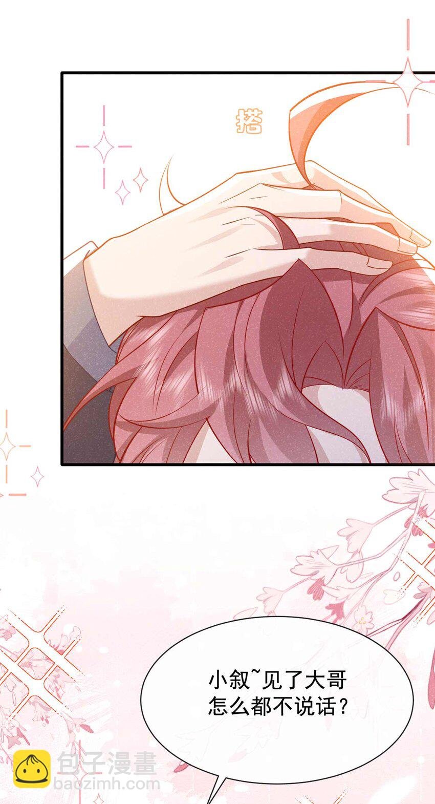 第73话 是谁害死我大哥？